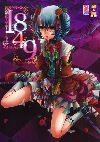 (C79) [Amakasas (psohatten)] 1849 (ファンタジーアースゼロ)