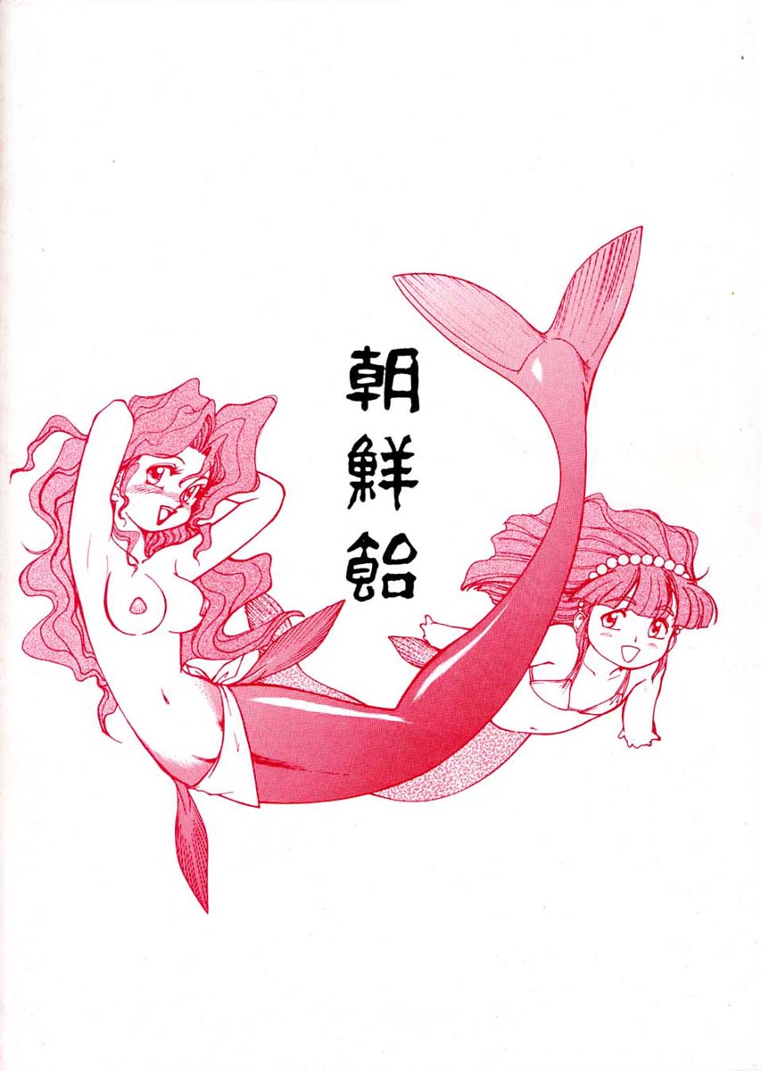 (C47) [元祖園田屋 (よろず)] 朝鮮飴 Ver.06