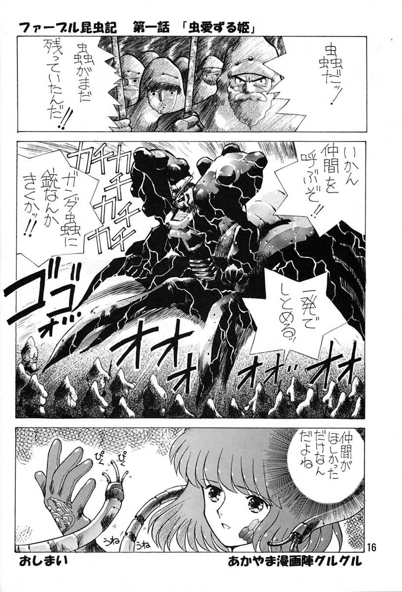 (C47) [元祖園田屋 (よろず)] 朝鮮飴 Ver.06