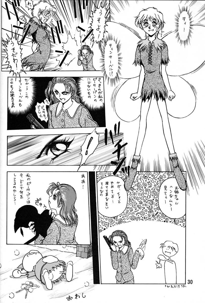 (C47) [元祖園田屋 (よろず)] 朝鮮飴 Ver.06