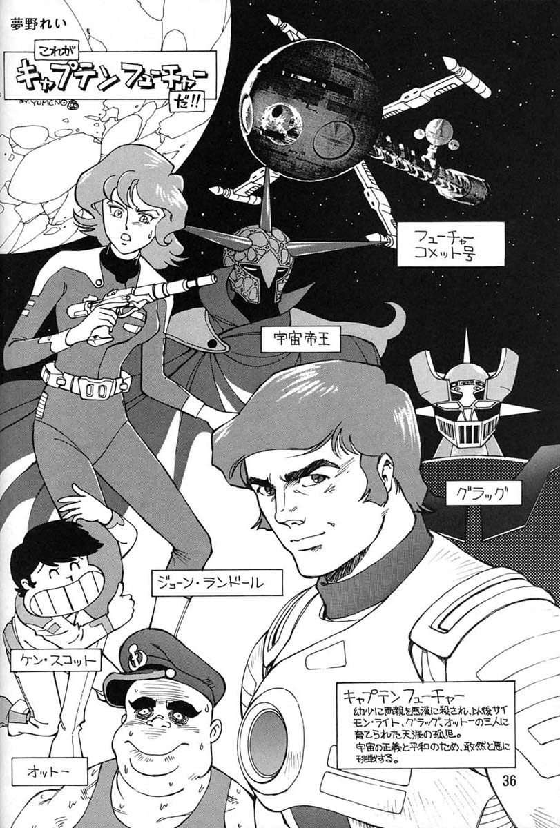 (C47) [元祖園田屋 (よろず)] 朝鮮飴 Ver.06