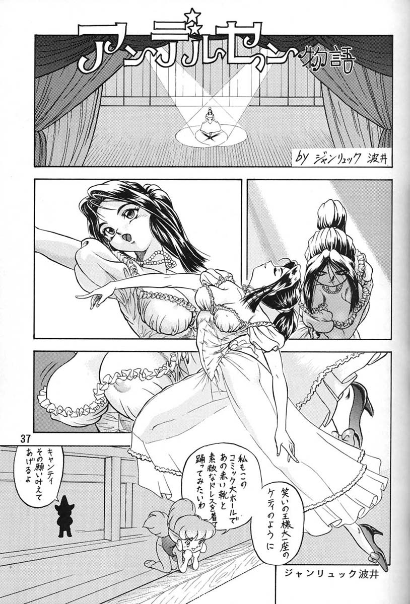 (C47) [元祖園田屋 (よろず)] 朝鮮飴 Ver.06