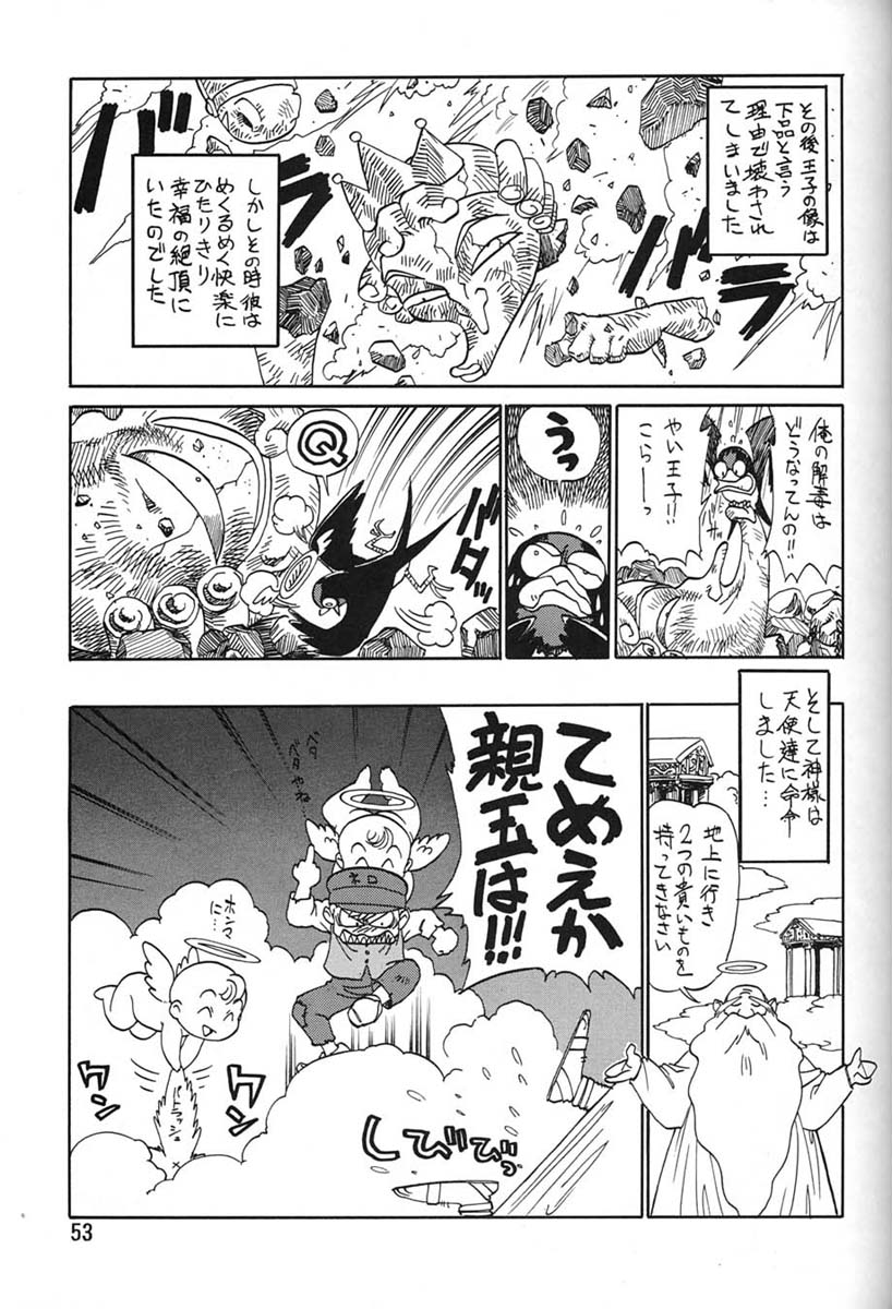 (C47) [元祖園田屋 (よろず)] 朝鮮飴 Ver.06