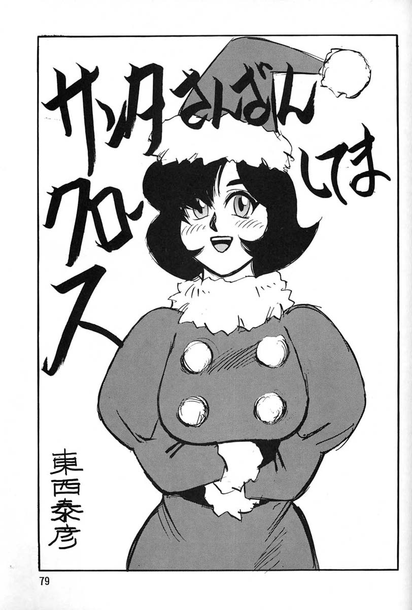 (C47) [元祖園田屋 (よろず)] 朝鮮飴 Ver.06