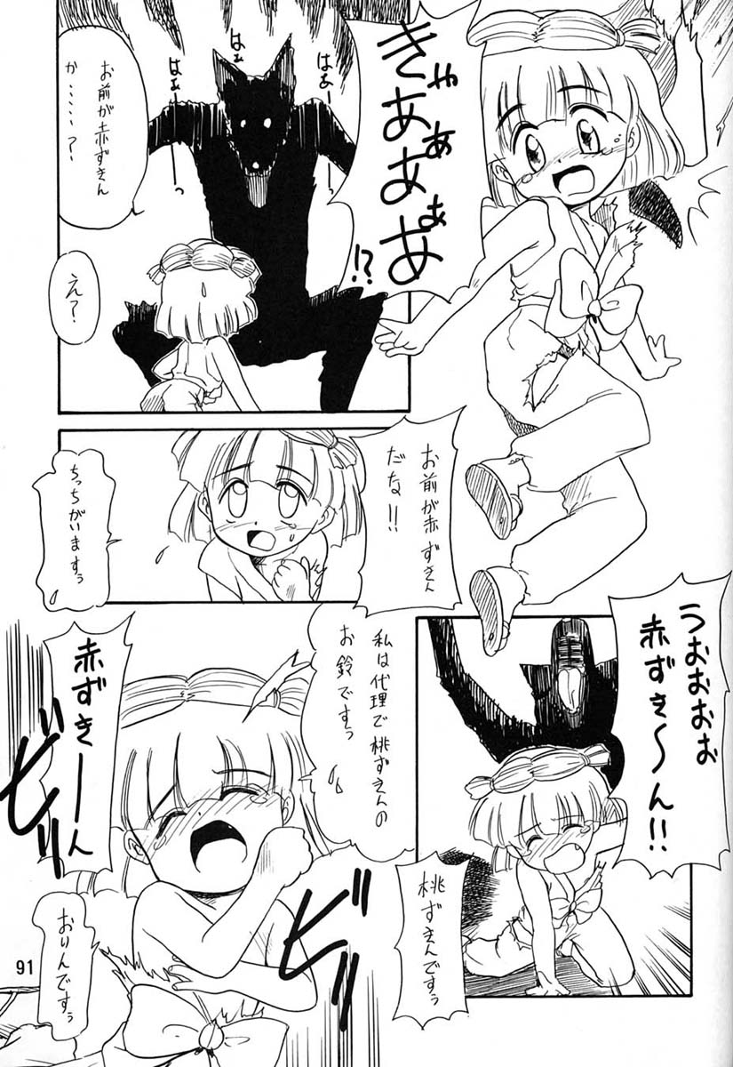 (C47) [元祖園田屋 (よろず)] 朝鮮飴 Ver.06