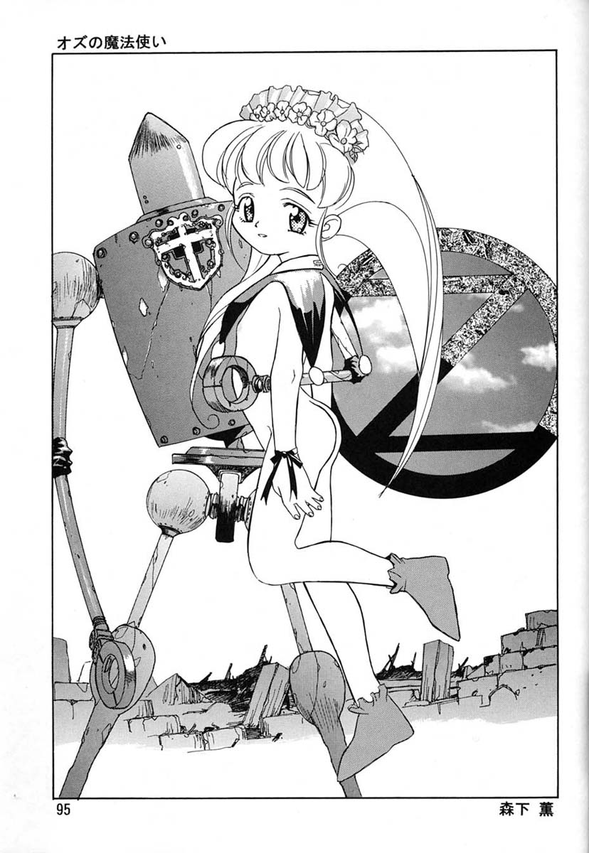 (C47) [元祖園田屋 (よろず)] 朝鮮飴 Ver.06