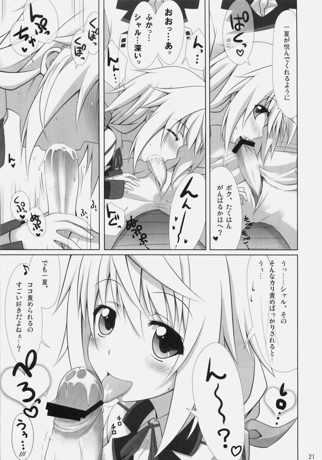 (COMIC1☆5) [47sp, SSB (高階@聖人, まりりん)] ichica to (IS＜インフィニット・ストラトス＞)