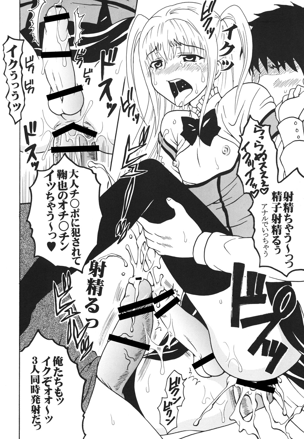 (COMIC1☆3) [聖リオ (MyメロD!)] まりあに胸きゅんきゅん Vol.3 (まりあ†ほりっく)