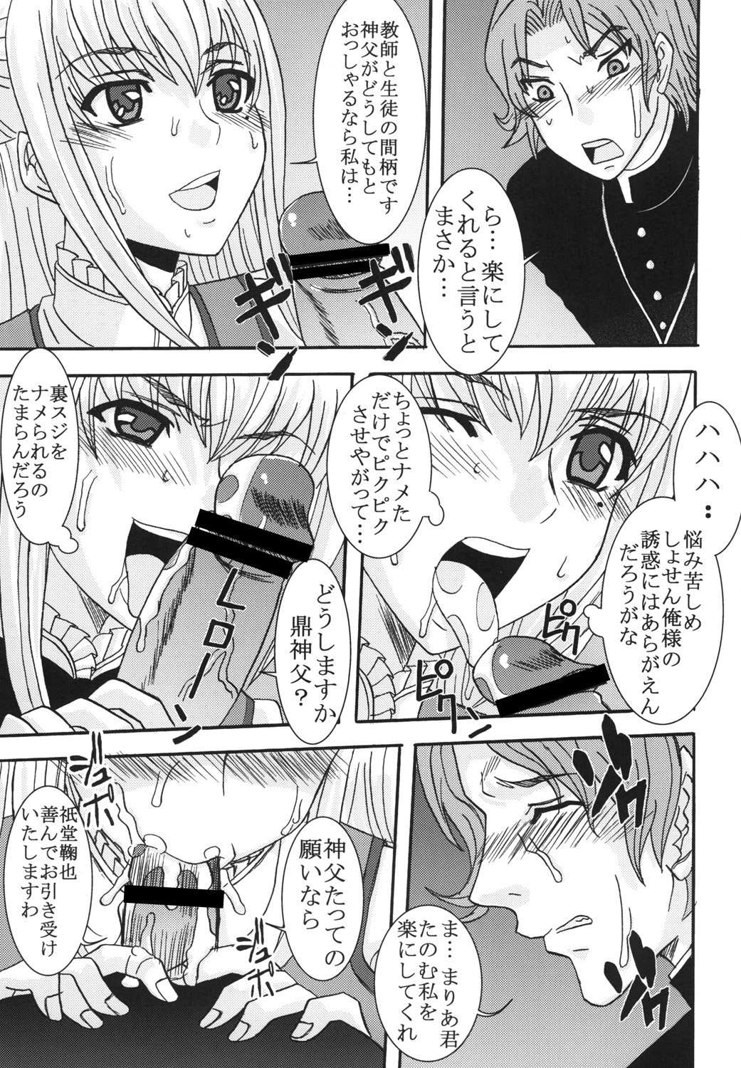 (COMIC1☆3) [聖リオ (MyメロD!)] まりあに胸きゅんきゅん Vol.3 (まりあ†ほりっく)