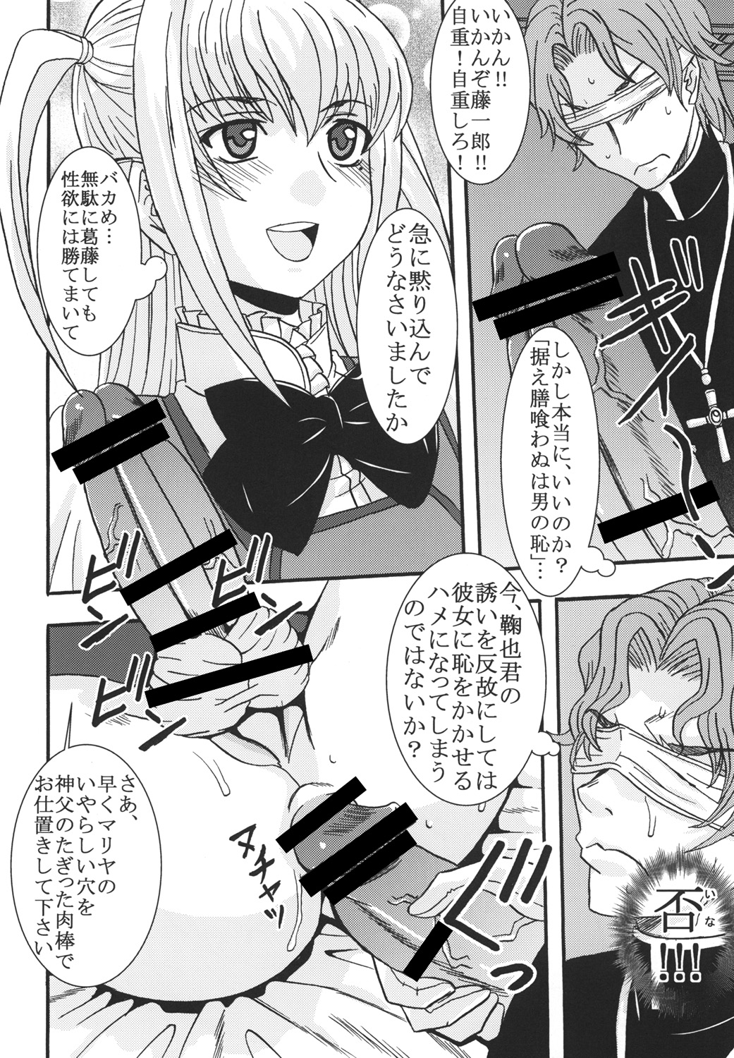 (COMIC1☆3) [聖リオ (MyメロD!)] まりあに胸きゅんきゅん Vol.3 (まりあ†ほりっく)