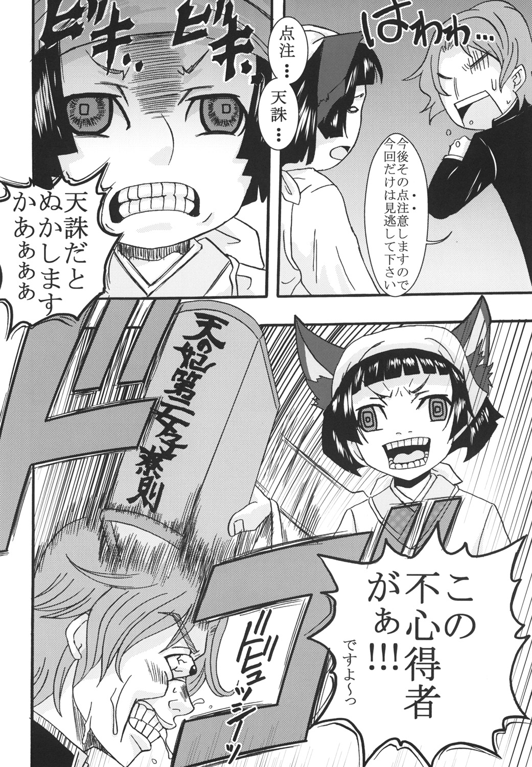 (COMIC1☆3) [聖リオ (MyメロD!)] まりあに胸きゅんきゅん Vol.3 (まりあ†ほりっく)