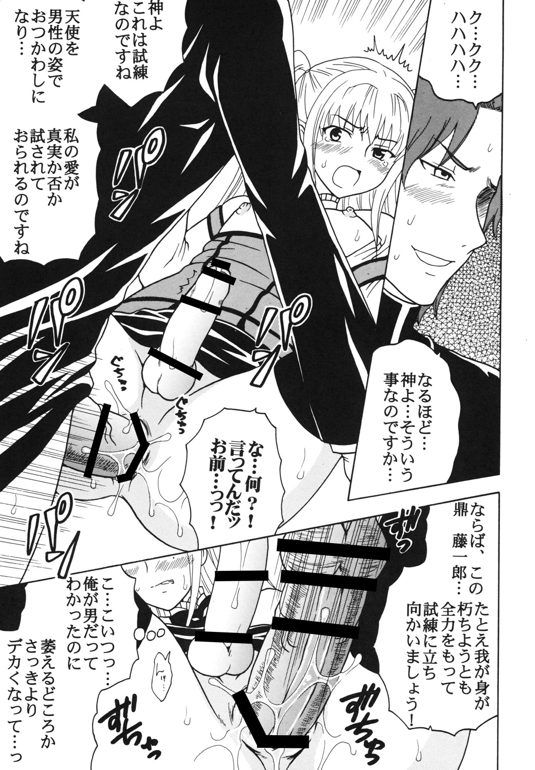 (COMIC1☆3) [聖リオ (MyメロD!)] まりあに胸きゅんきゅん Vol.3 (まりあ†ほりっく)