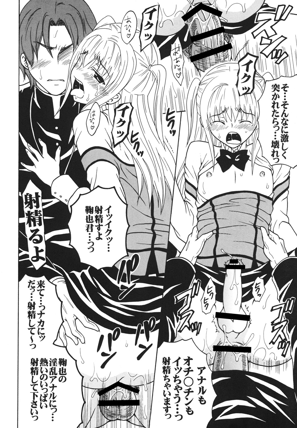 (COMIC1☆3) [聖リオ (MyメロD!)] まりあに胸きゅんきゅん Vol.3 (まりあ†ほりっく)