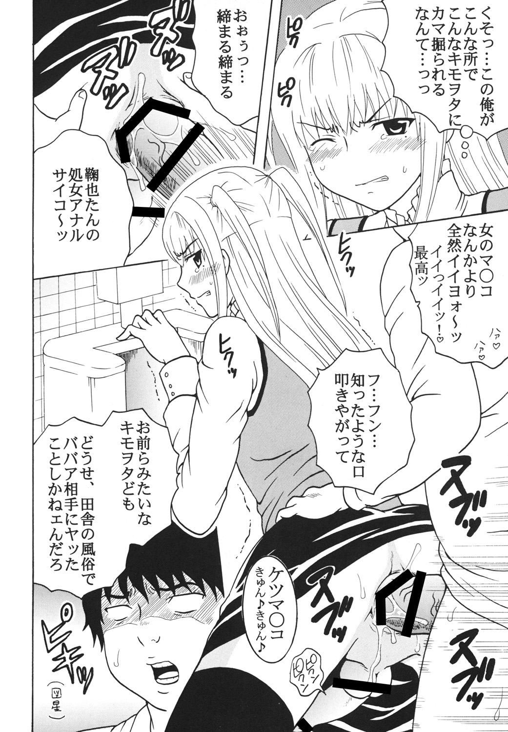 (COMIC1☆3) [聖リオ (MyメロD!)] まりあに胸きゅんきゅん Vol.3 (まりあ†ほりっく)