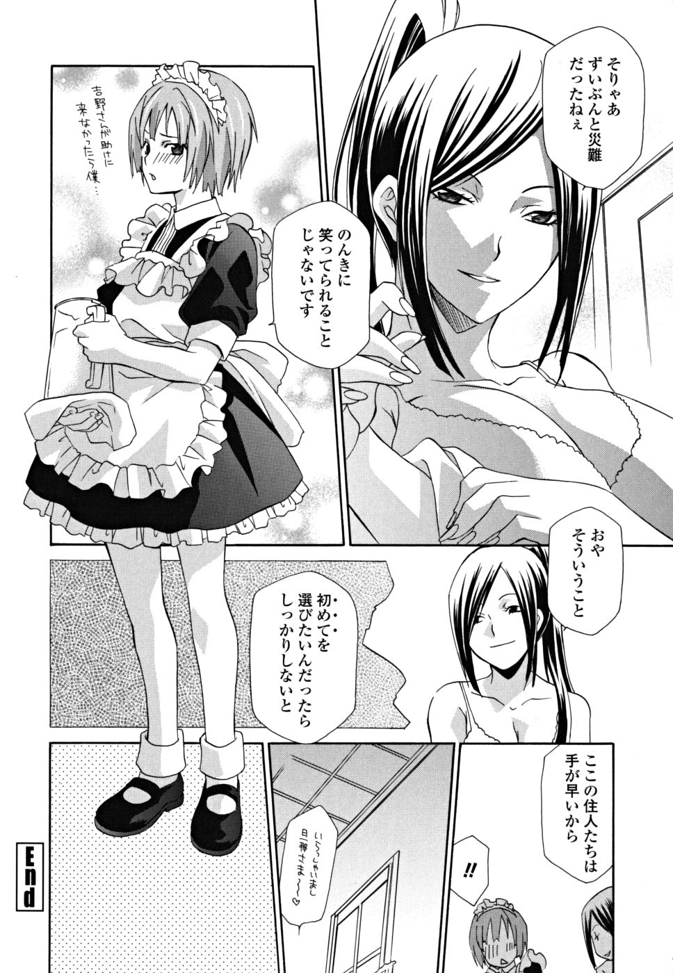 [稲荷金蔵] 女王の温室