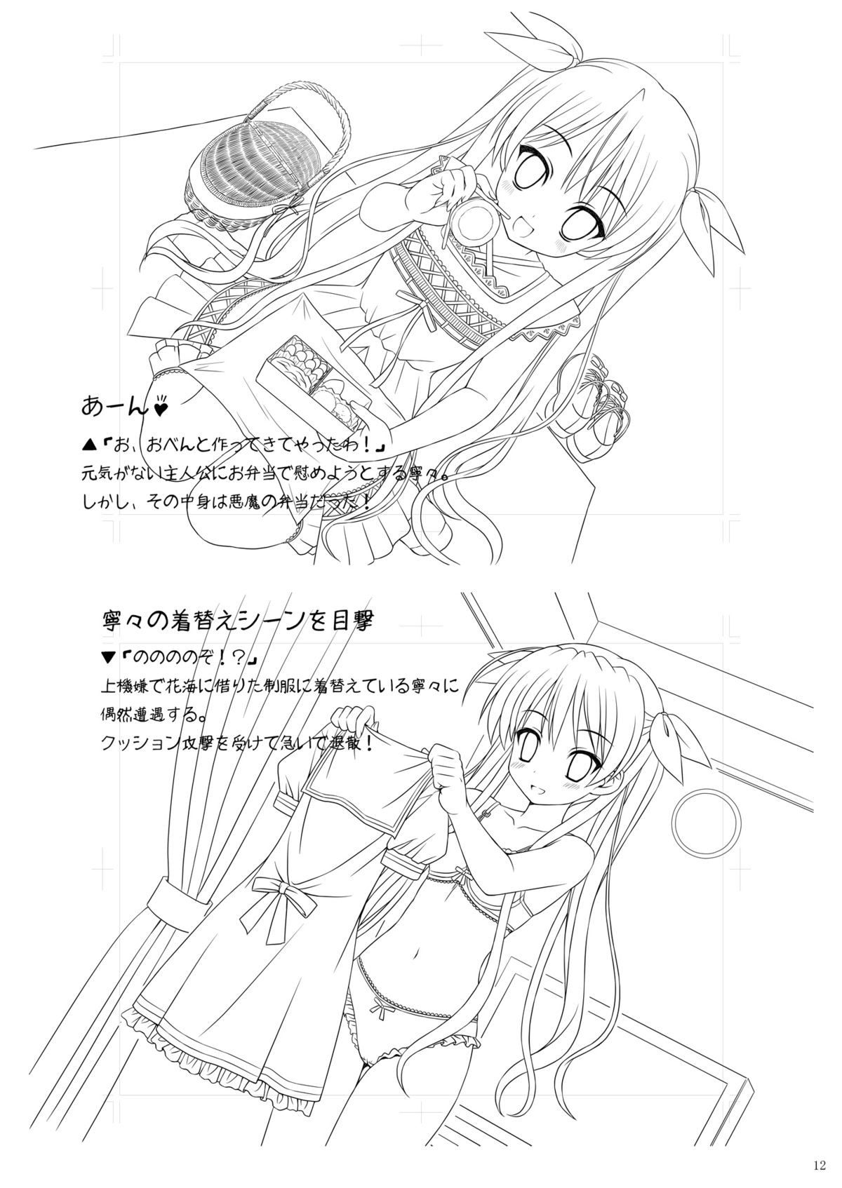 (C77) [ぼーいずびぃ学園 (大泉だいさく)] おさデレ!