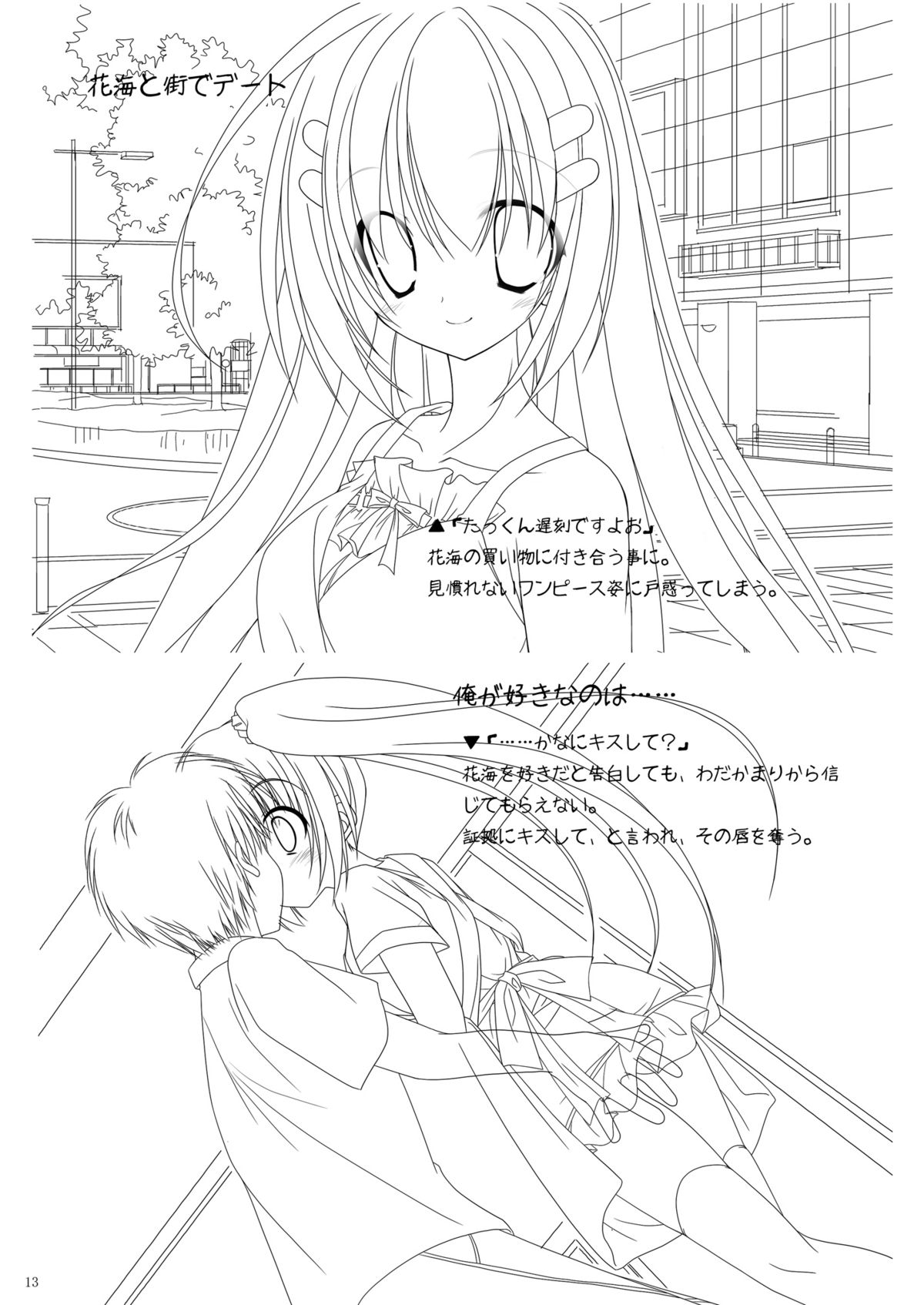 (C77) [ぼーいずびぃ学園 (大泉だいさく)] おさデレ!