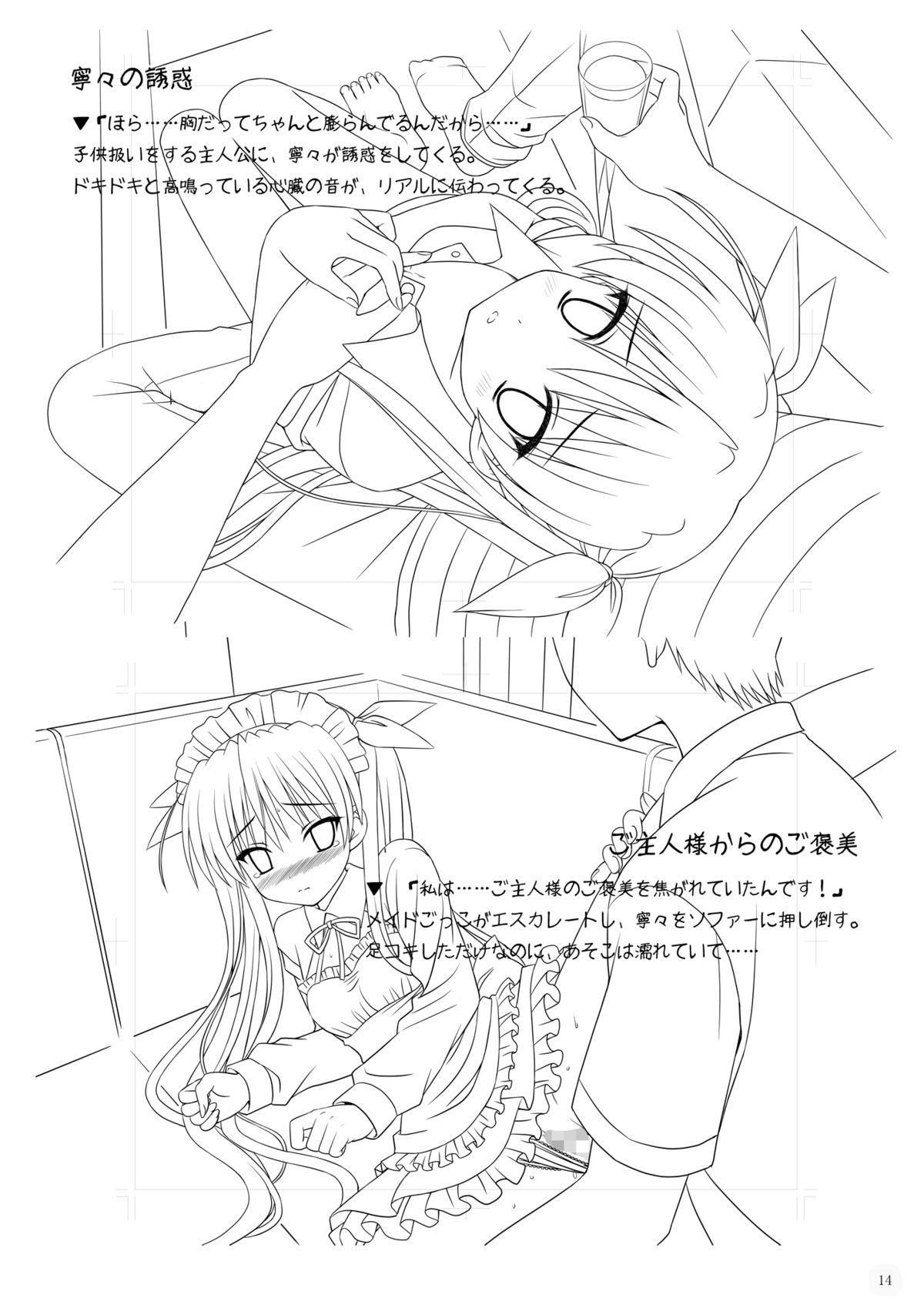 (C77) [ぼーいずびぃ学園 (大泉だいさく)] おさデレ!