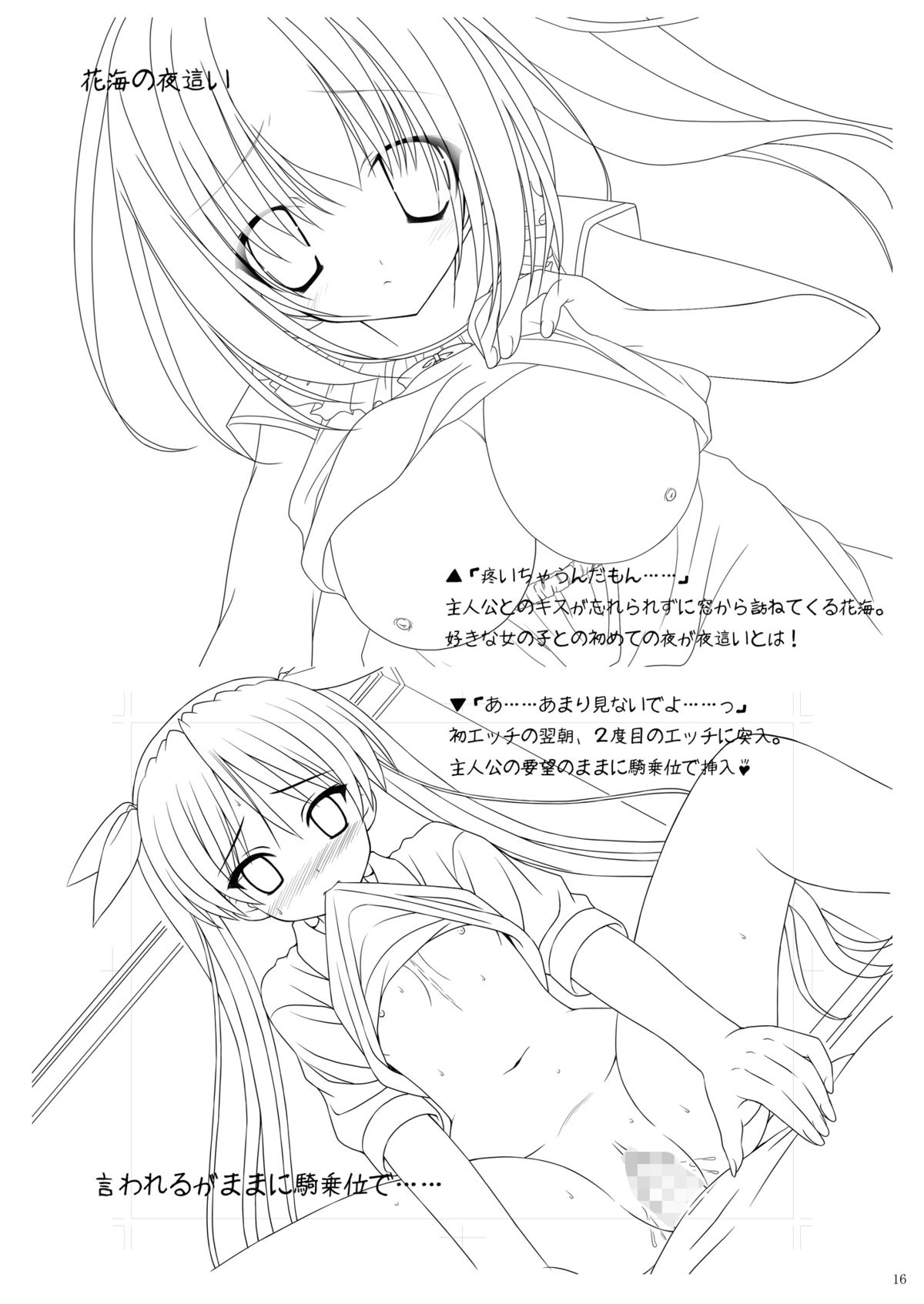 (C77) [ぼーいずびぃ学園 (大泉だいさく)] おさデレ!