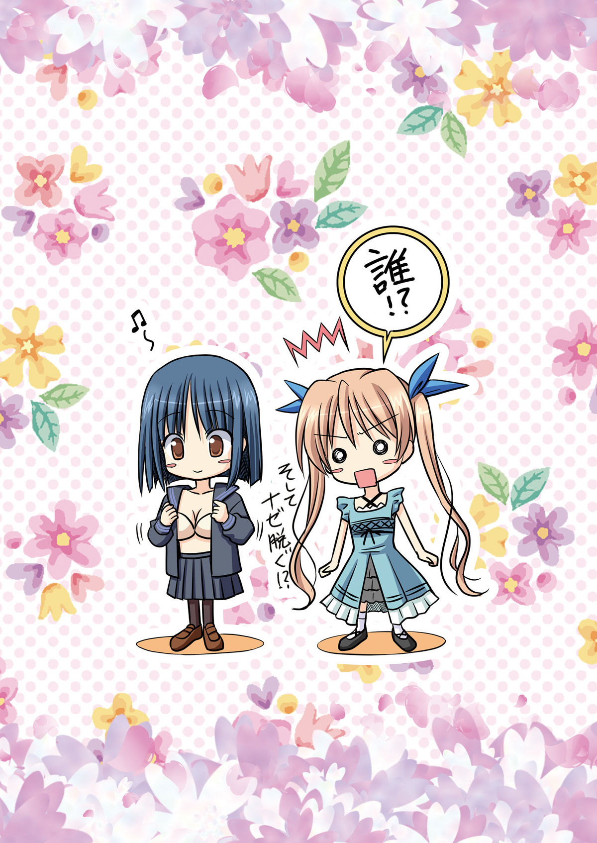 (C77) [ぼーいずびぃ学園 (大泉だいさく)] おさデレ!