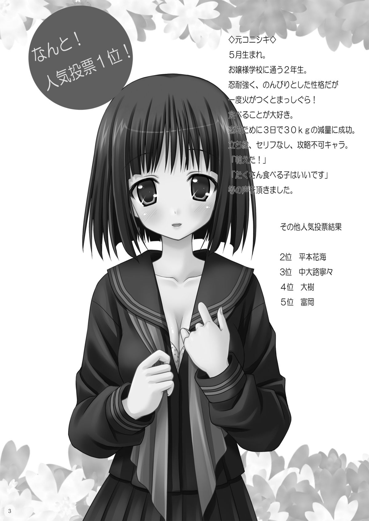 (C77) [ぼーいずびぃ学園 (大泉だいさく)] おさデレ!