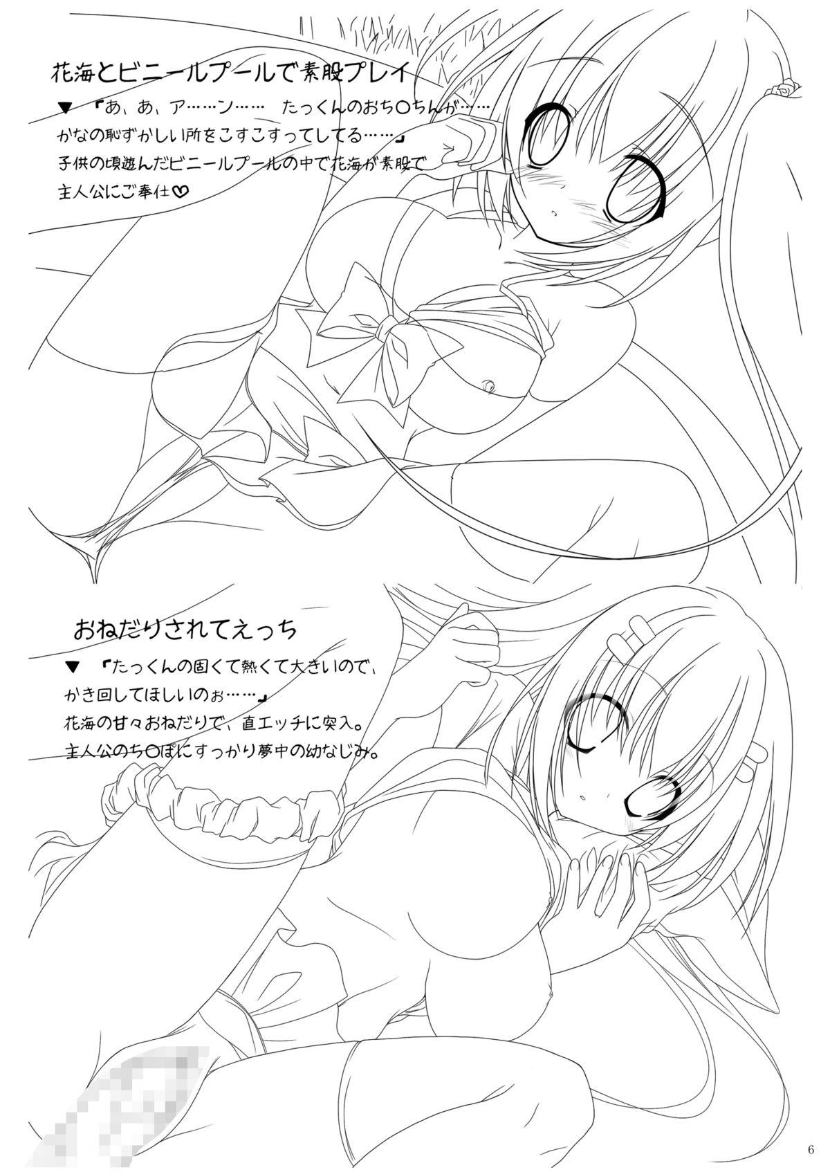 (C77) [ぼーいずびぃ学園 (大泉だいさく)] おさデレ!