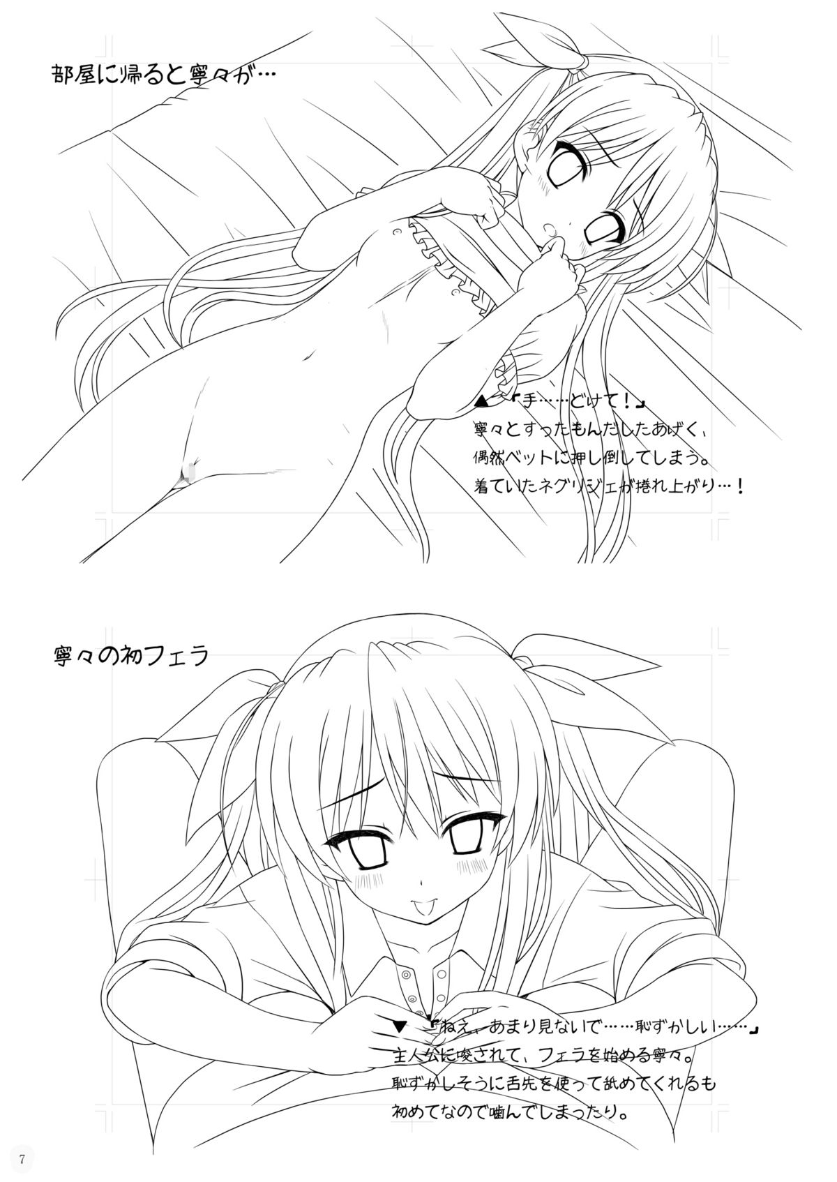 (C77) [ぼーいずびぃ学園 (大泉だいさく)] おさデレ!