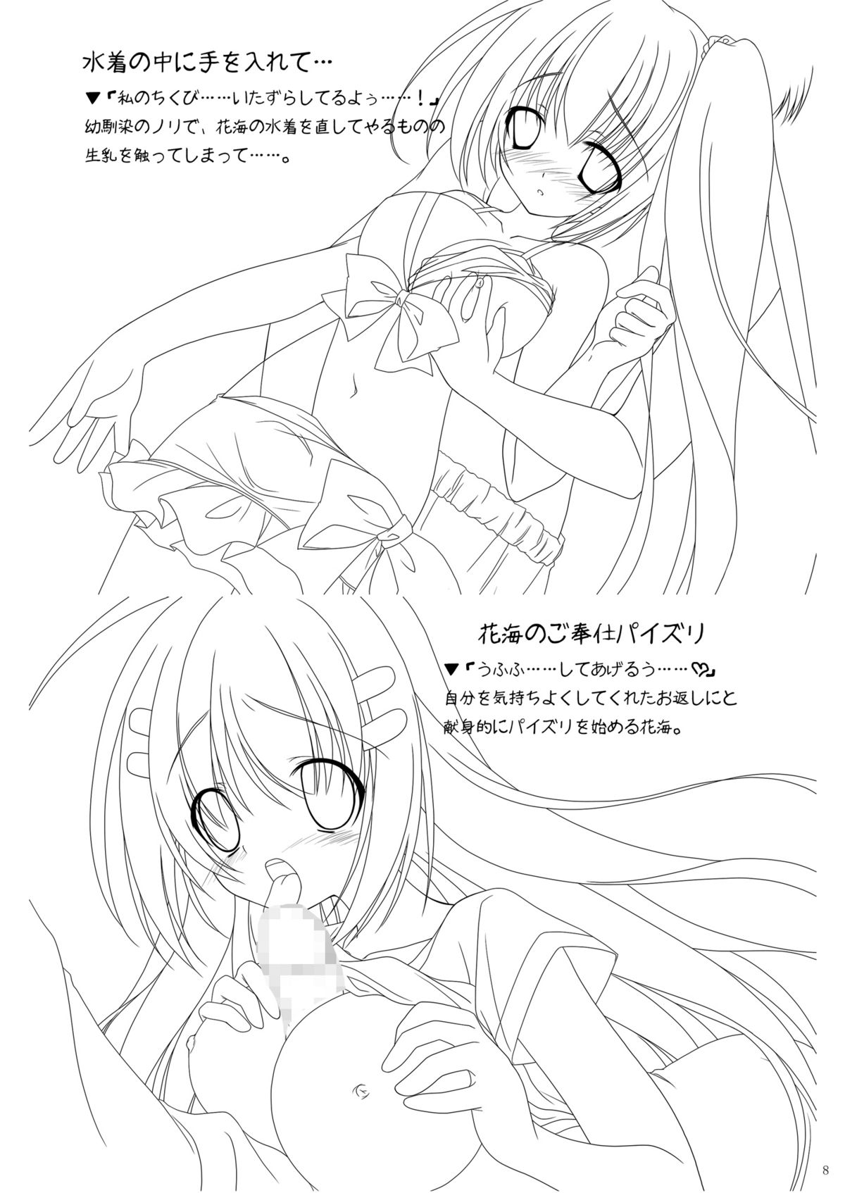 (C77) [ぼーいずびぃ学園 (大泉だいさく)] おさデレ!