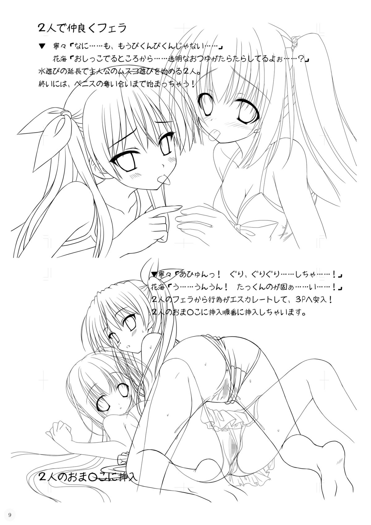 (C77) [ぼーいずびぃ学園 (大泉だいさく)] おさデレ!