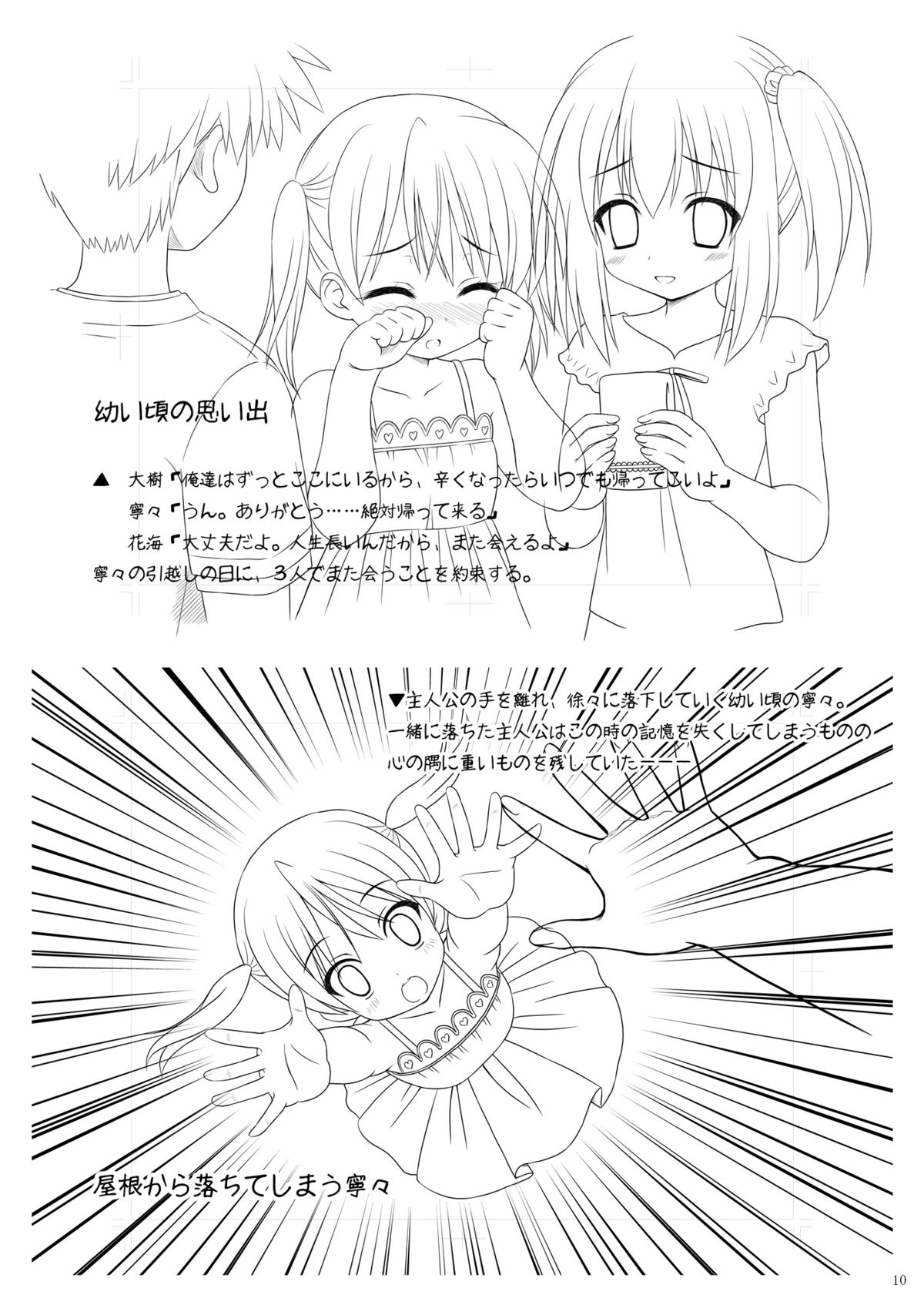 (C77) [ぼーいずびぃ学園 (大泉だいさく)] おさデレ!