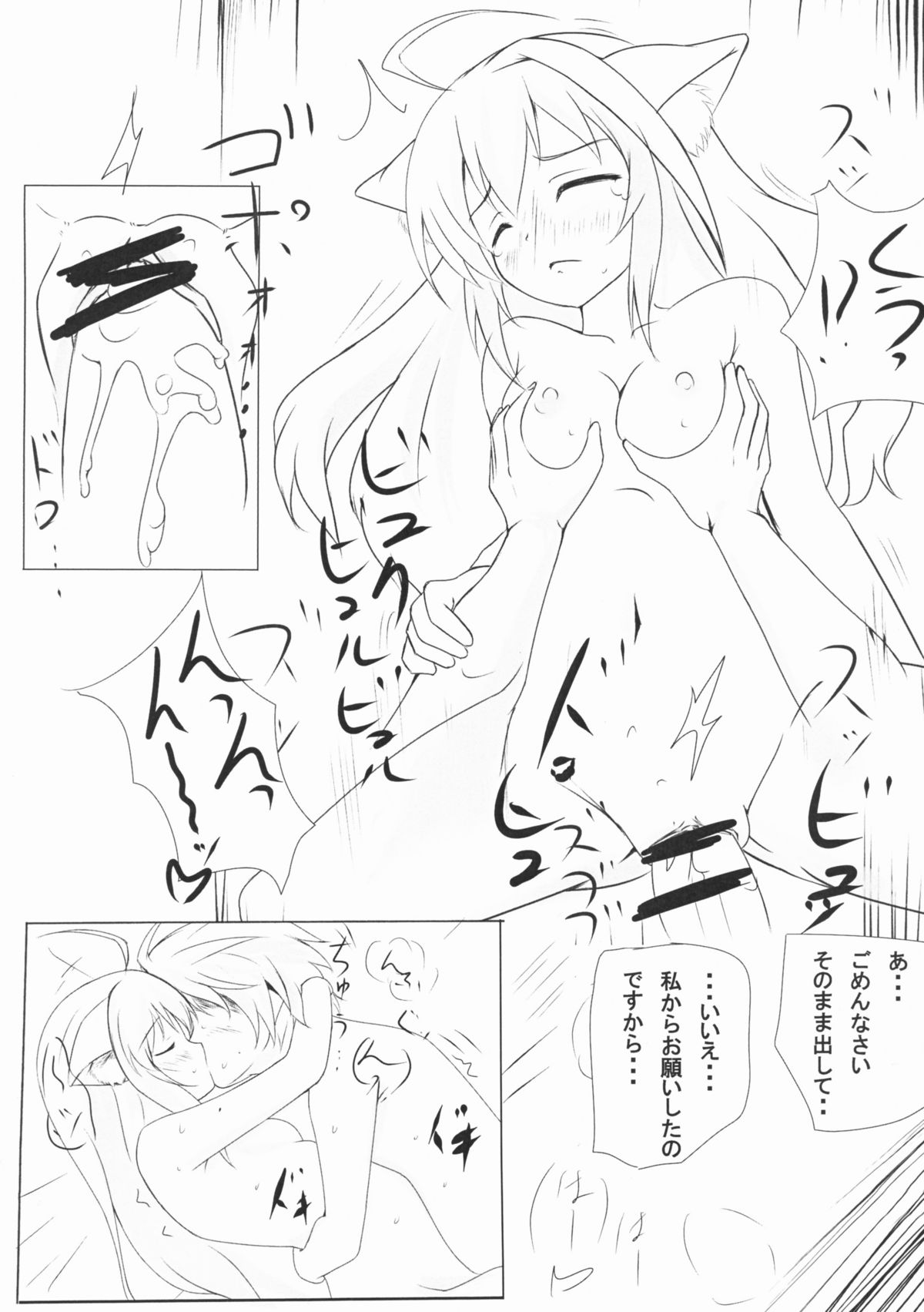 (C80) [玩具家電 (紅花)] わんこといっしょ。 (DOG DAYS)