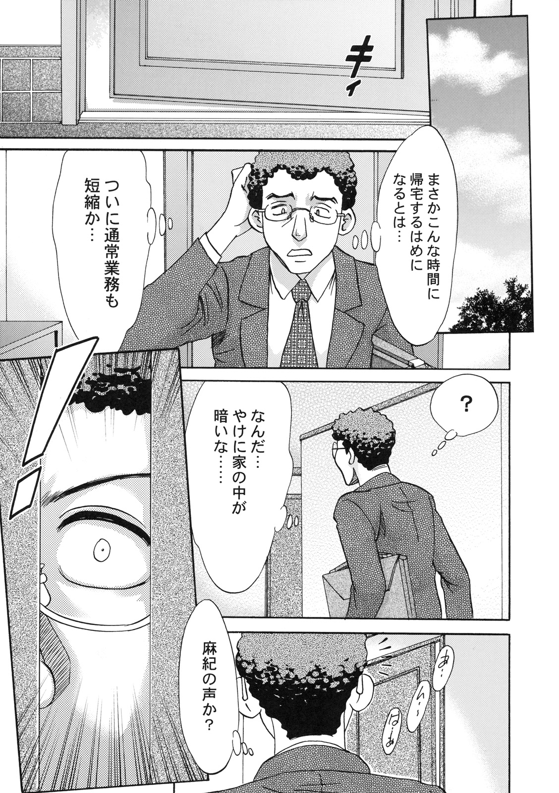 [株式会社虎の穴 (よろず)] 真髄 新生活 ver. VOL.1