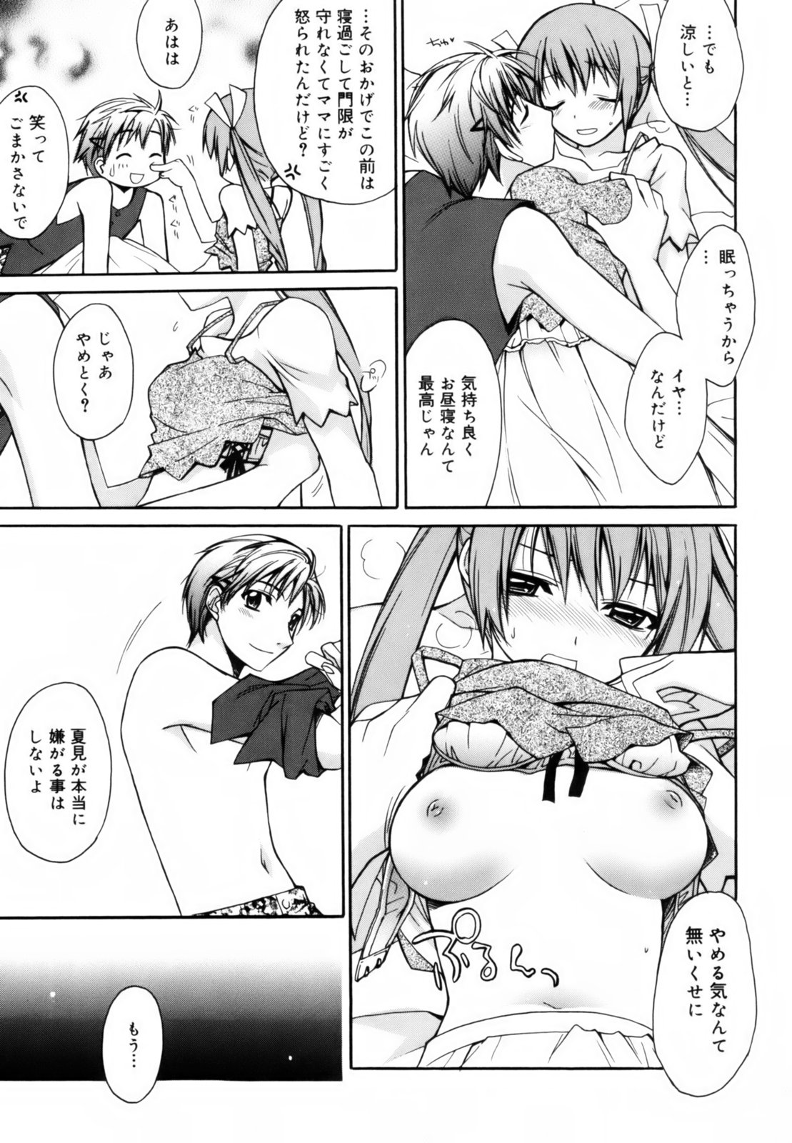 [鈴玉レンリ] red corolla 初回限定版