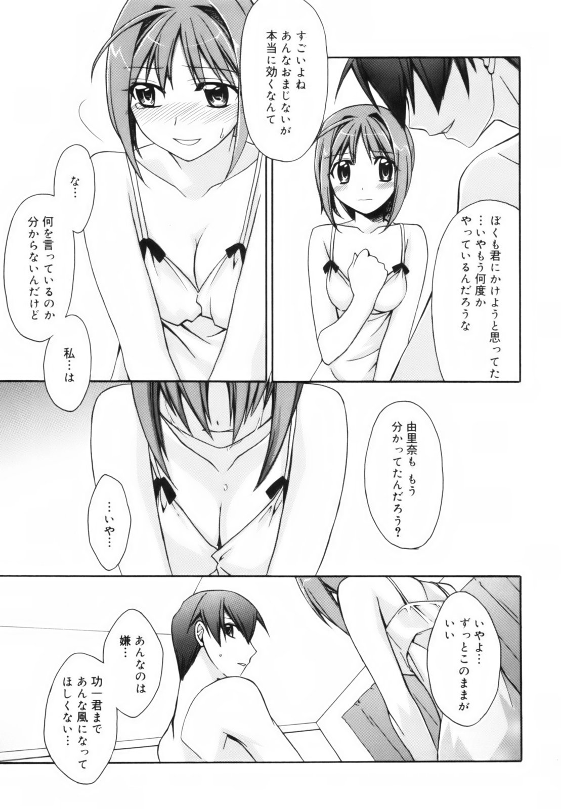 [鈴玉レンリ] red corolla 初回限定版