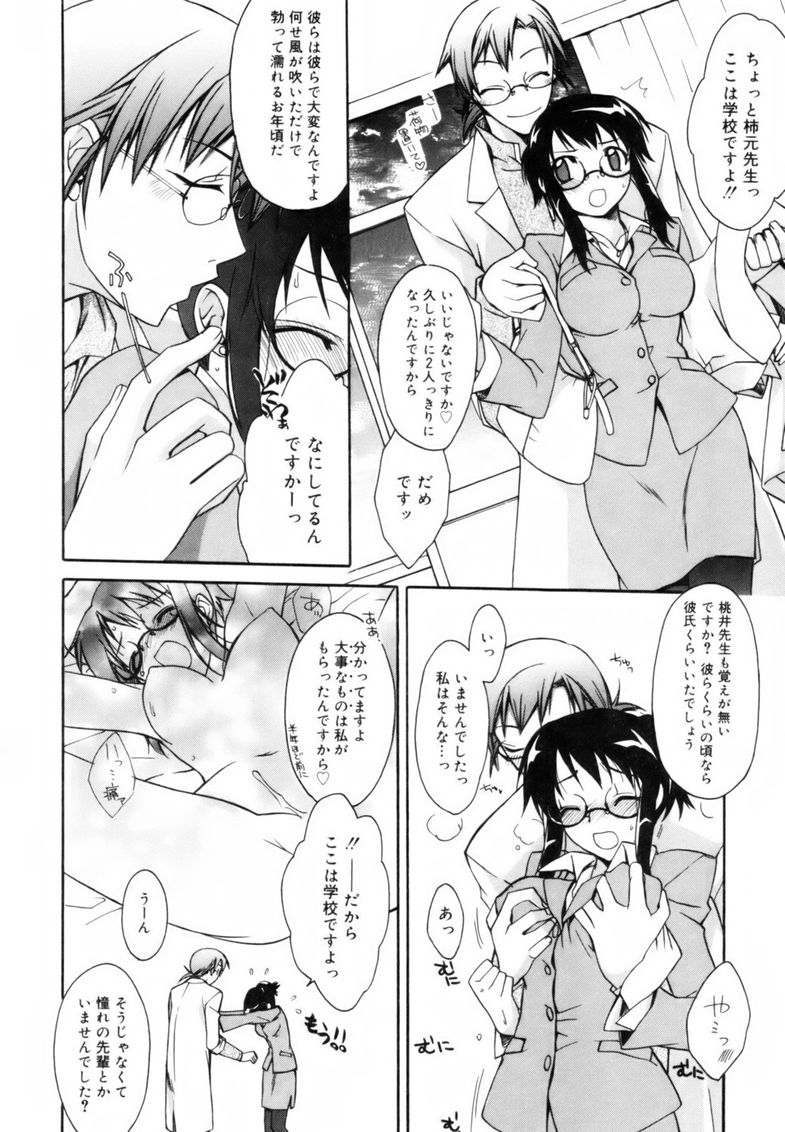 [鈴玉レンリ] red corolla 初回限定版