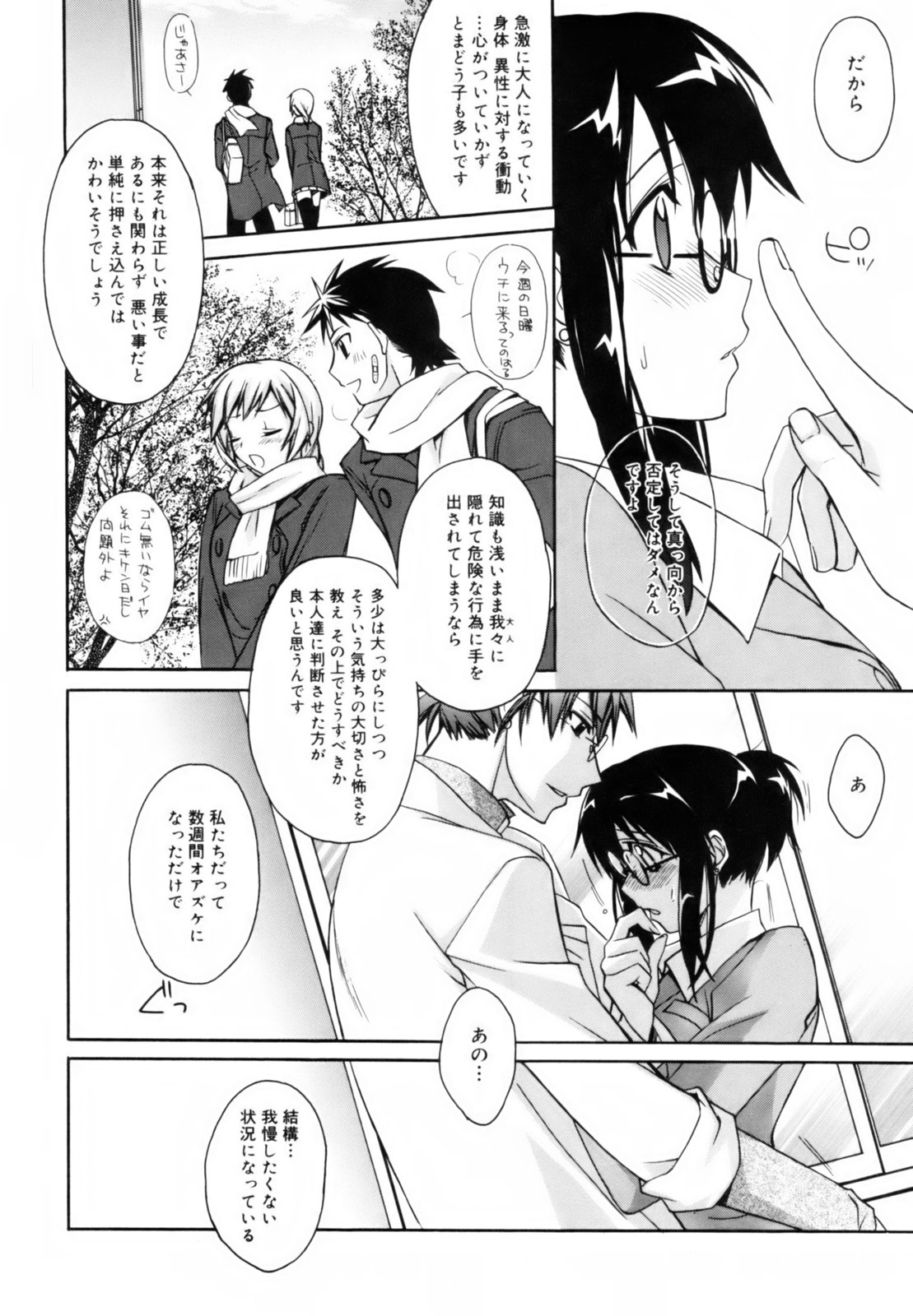 [鈴玉レンリ] red corolla 初回限定版