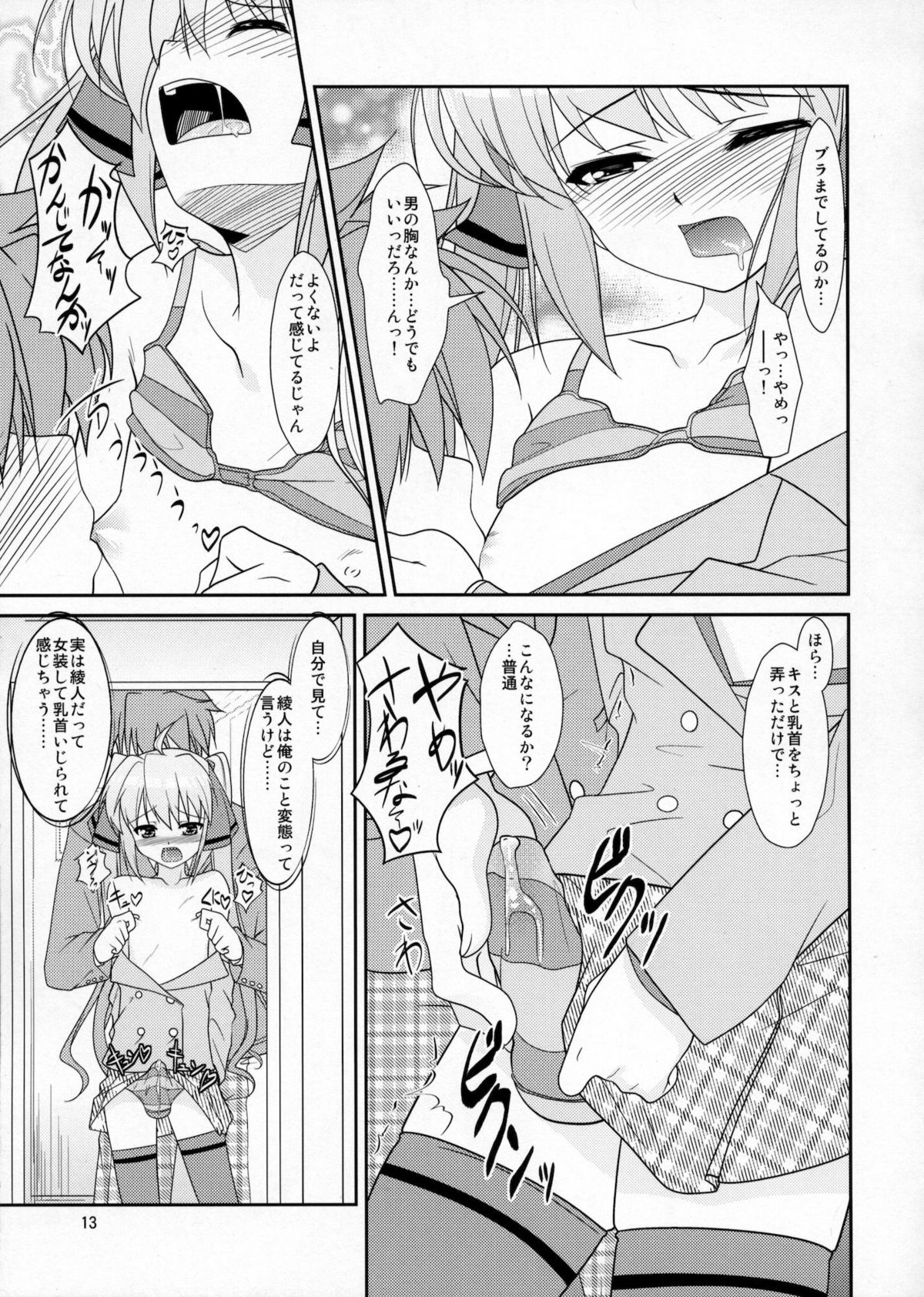 (男の娘☆フェスティバル) [High-Spirit (あおぎりぺんた)] 女装息子Vol.05 (女装山脈)