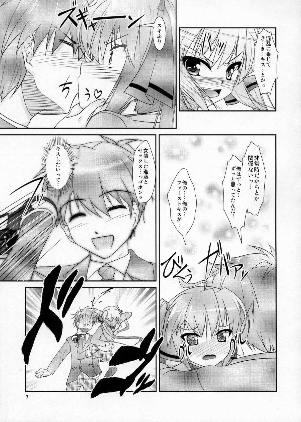 (男の娘☆フェスティバル) [High-Spirit (あおぎりぺんた)] 女装息子Vol.05 (女装山脈)