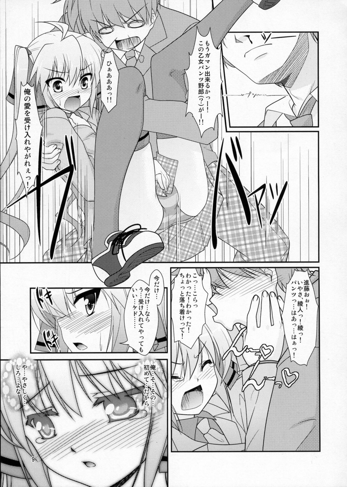 (男の娘☆フェスティバル) [High-Spirit (あおぎりぺんた)] 女装息子Vol.05 (女装山脈)