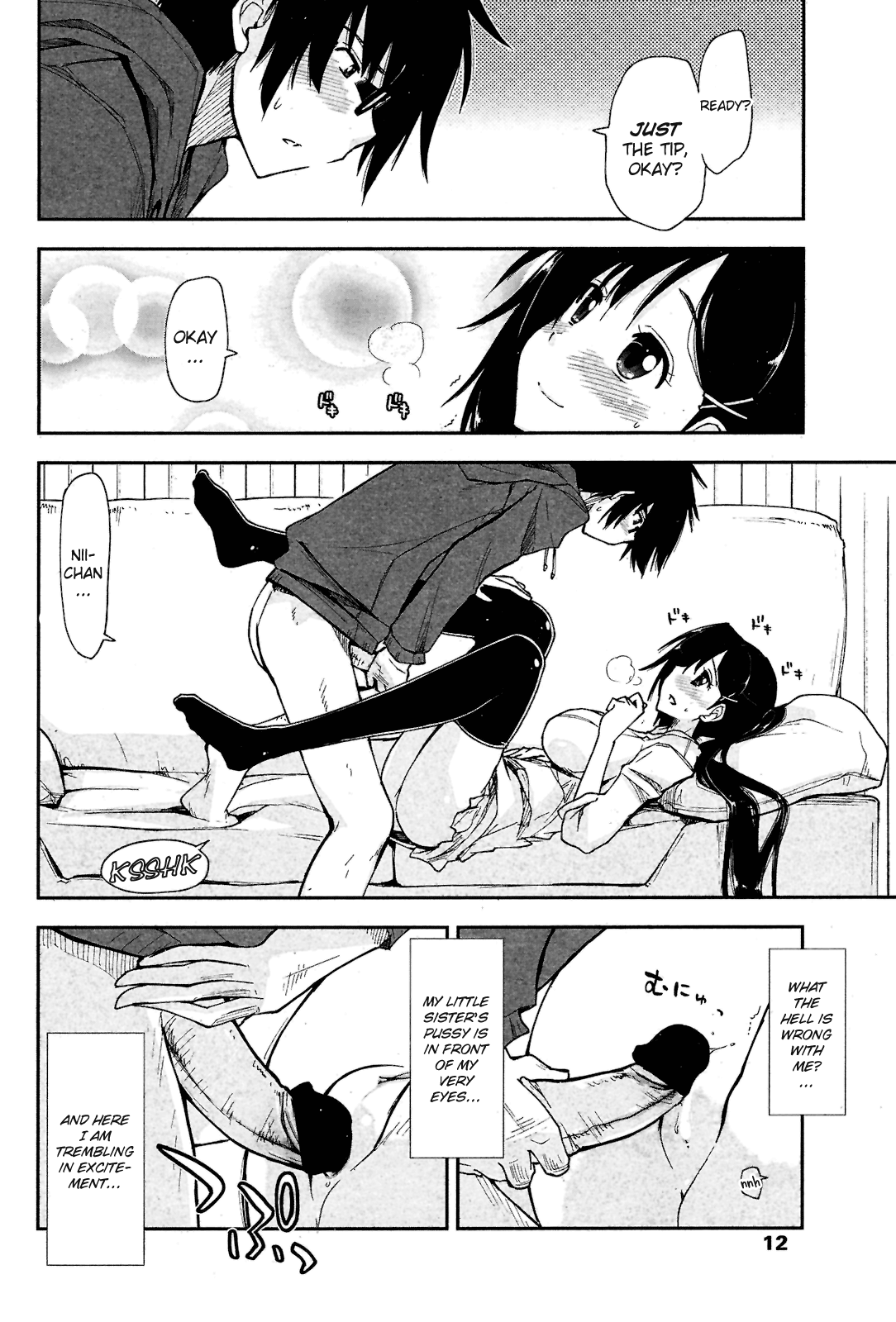 [上乃龍也] お願いっ！×好奇心 [英訳]