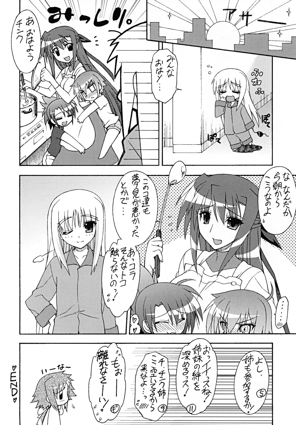 【三味線工房】もう一つの朝