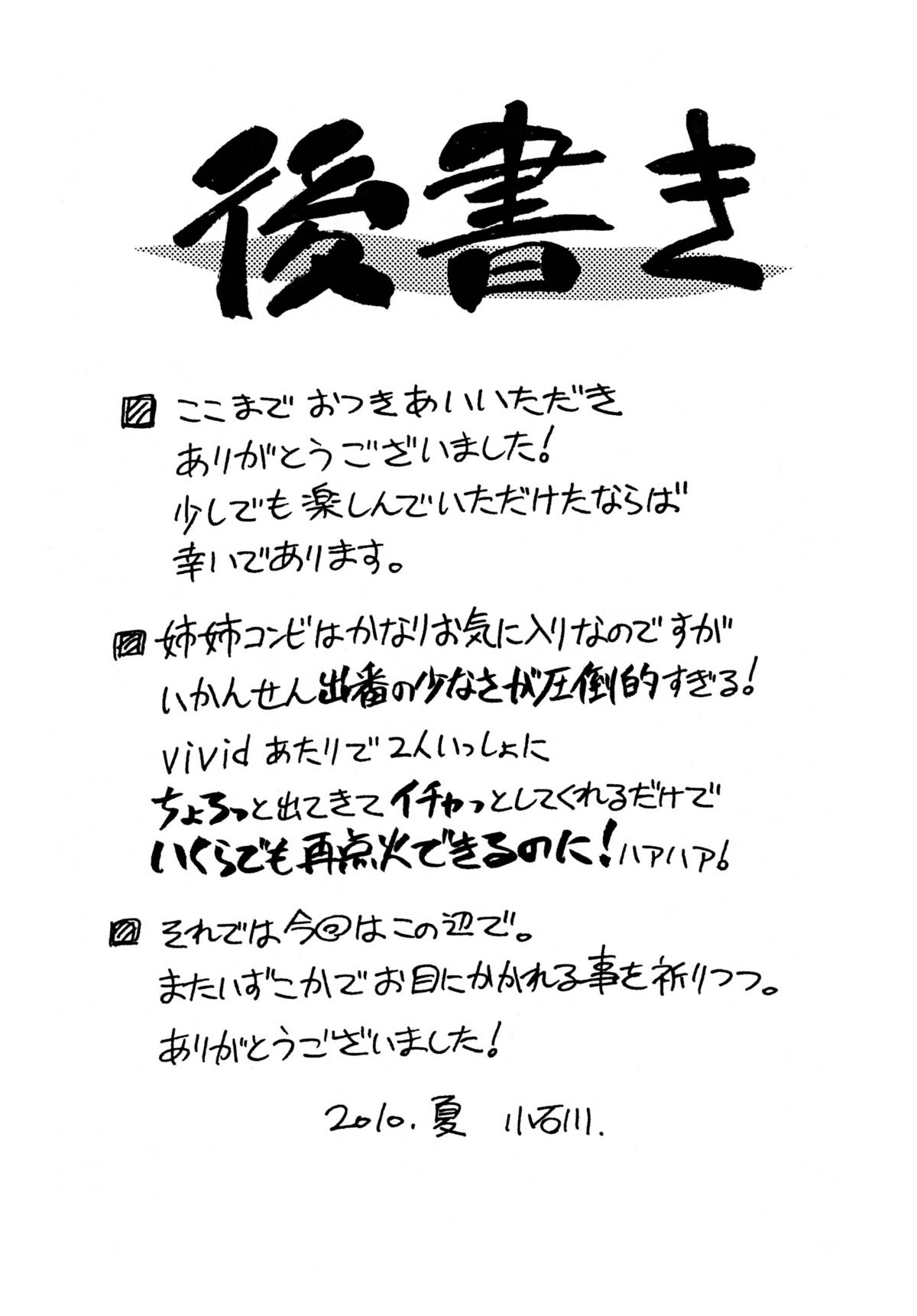 【三味線工房】もう一つの朝