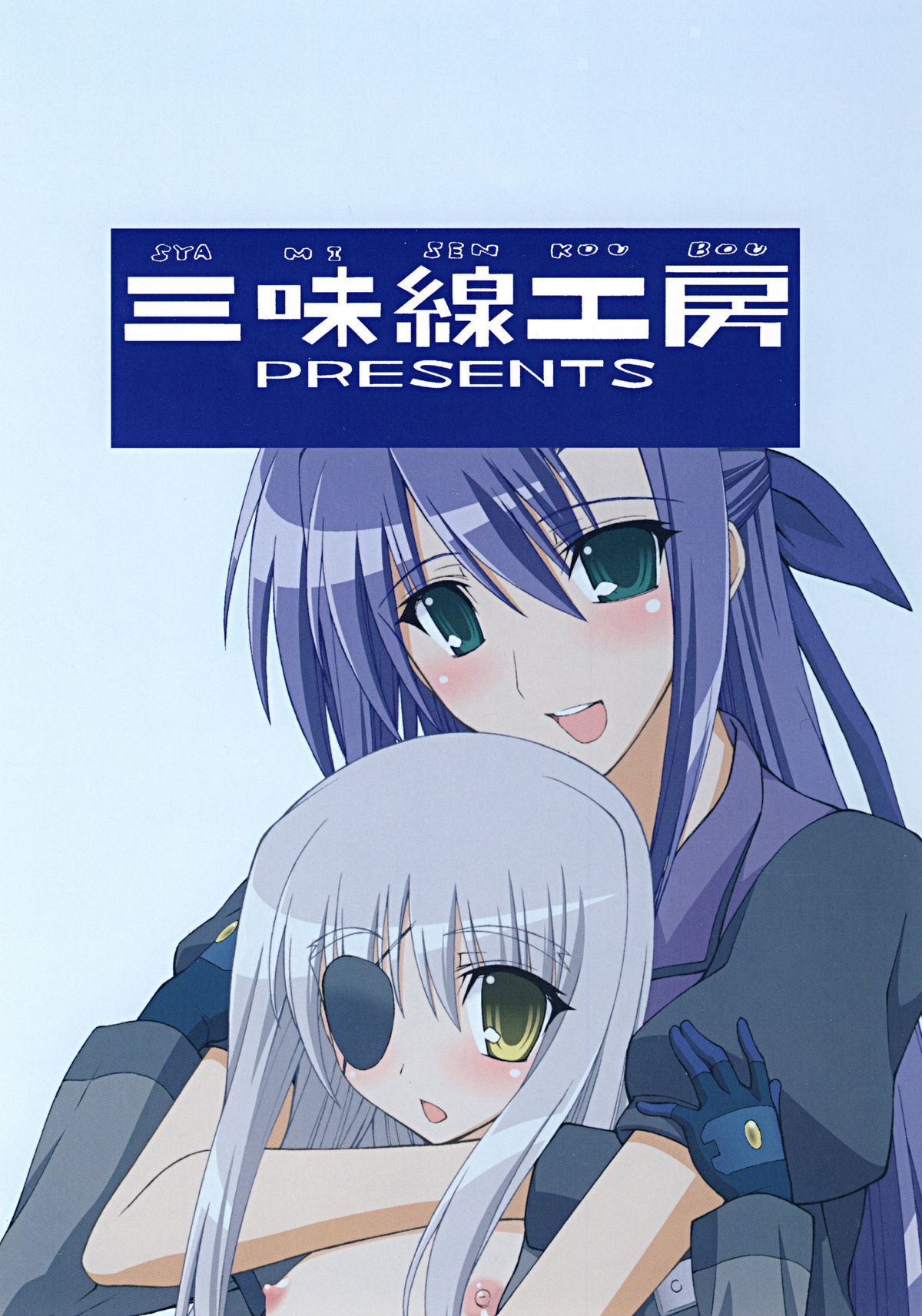 【三味線工房】もう一つの朝