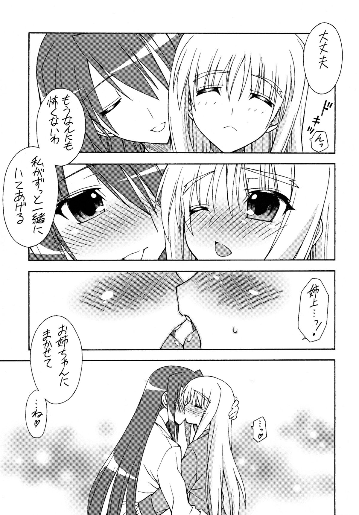 【三味線工房】もう一つの朝