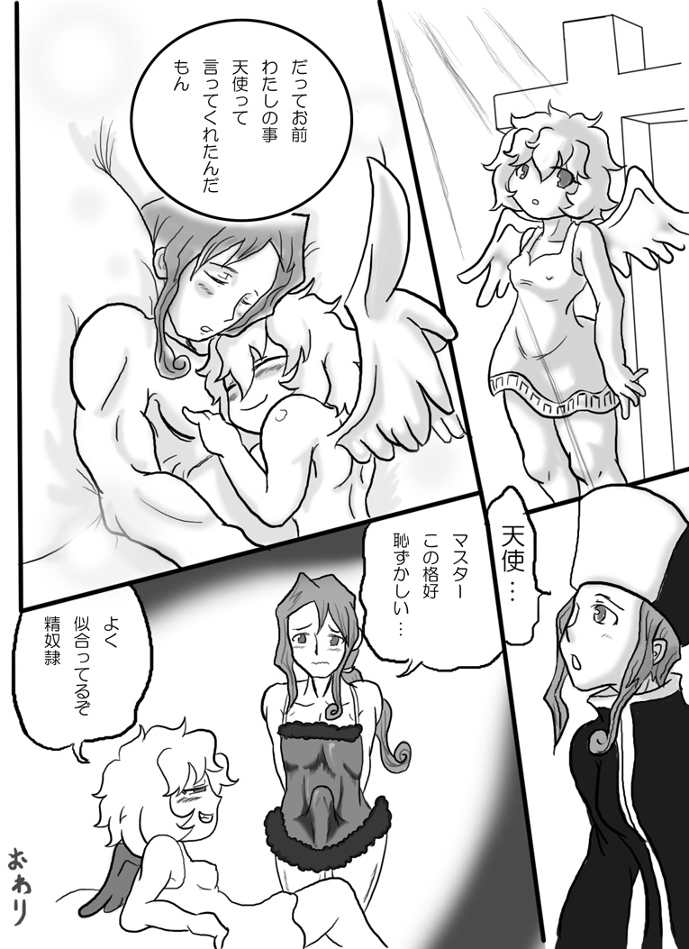 [はちこう] FAKE HEAVEN
