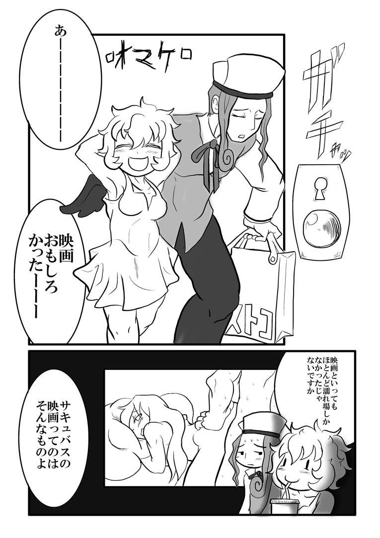 [はちこう] FAKE HEAVEN