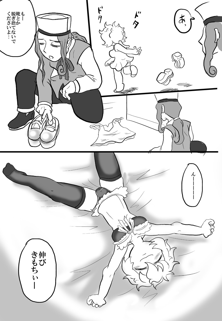 [はちこう] FAKE HEAVEN