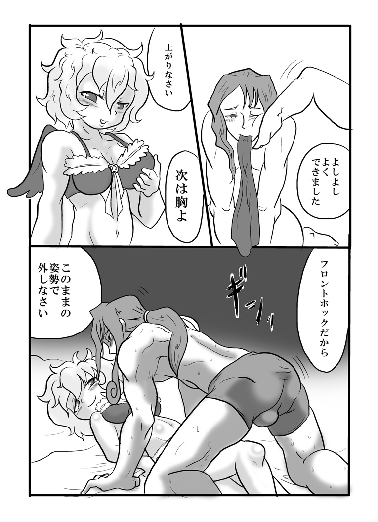 [はちこう] FAKE HEAVEN