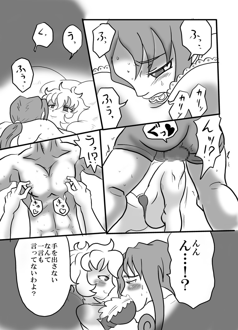 [はちこう] FAKE HEAVEN