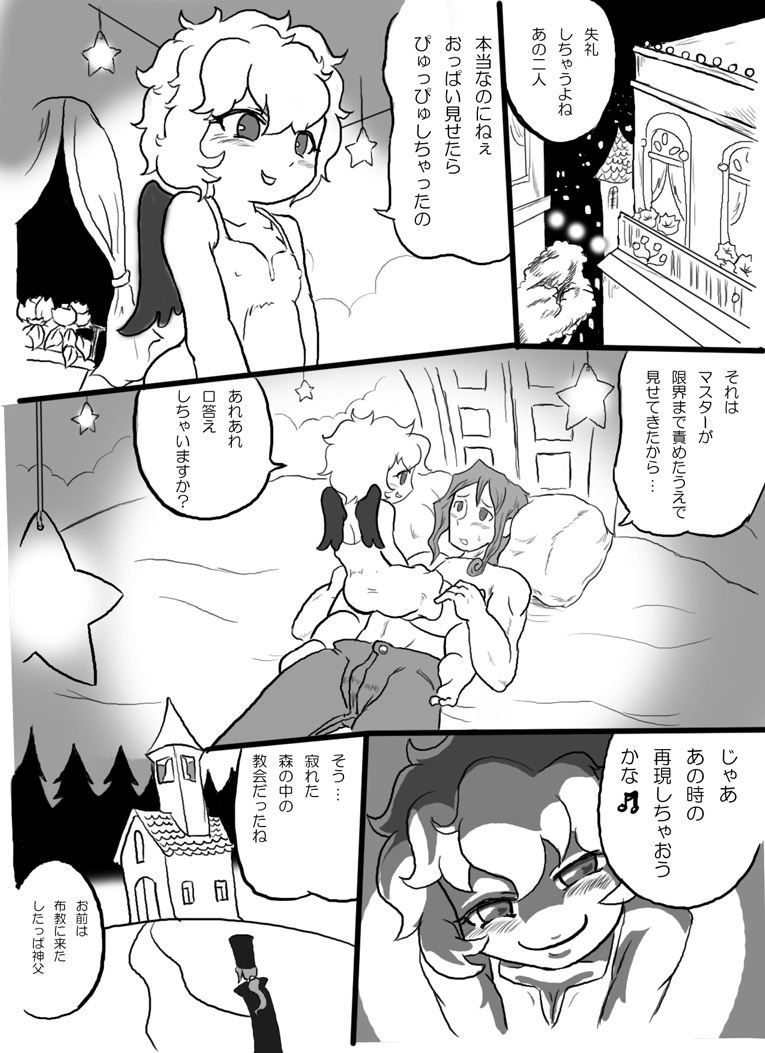 [はちこう] FAKE HEAVEN